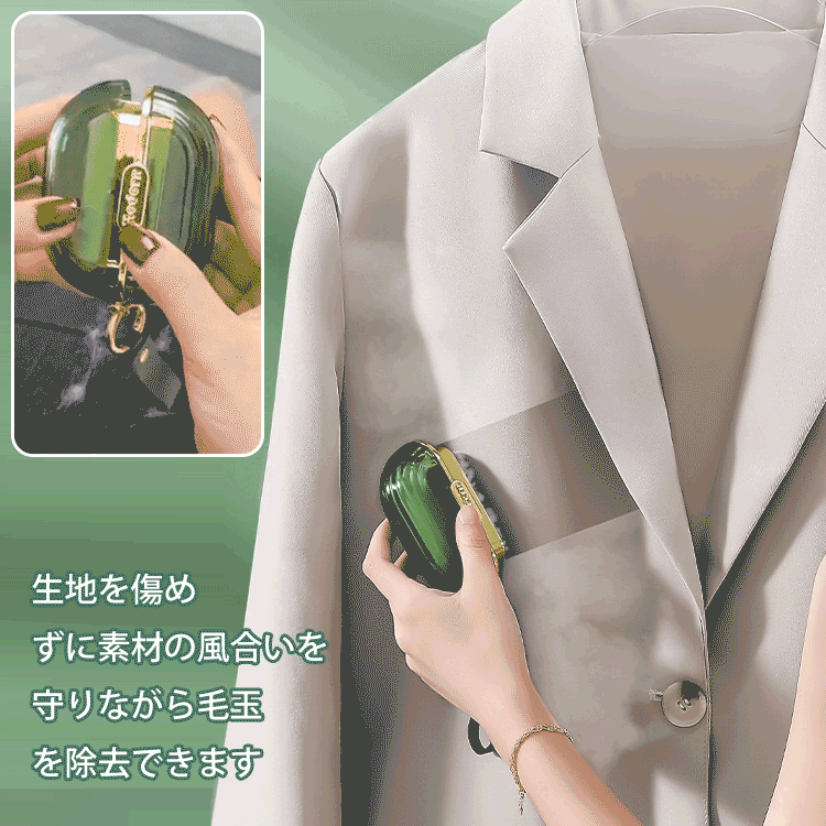 コンパクト毛玉取り器