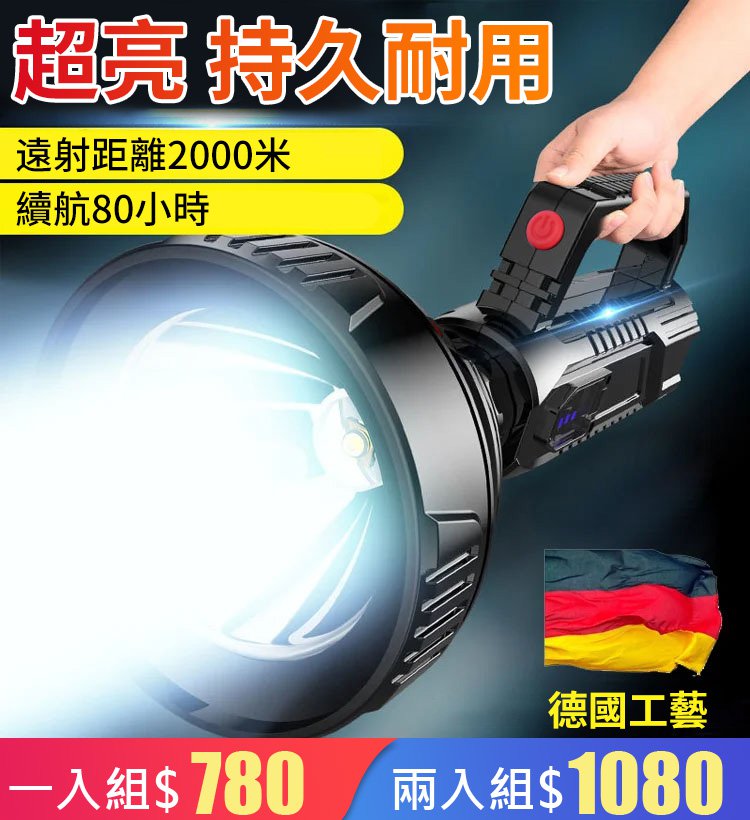 LED戶外多功能照明燈