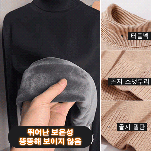 남성 무지 목폴라 니트