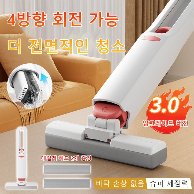 4방향 회전 손세탁 프리 미니 대걸레 