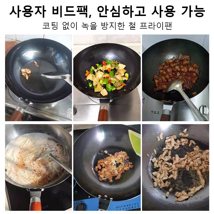 질화 프라이팬