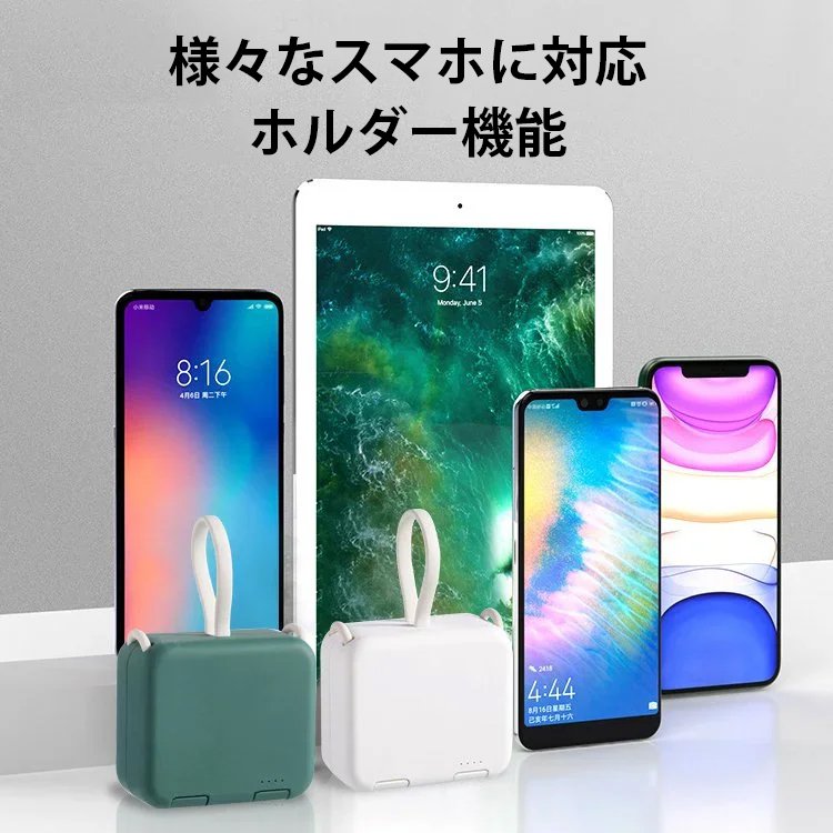 【折り畳み式】多機能小型モバイルバッテリー
