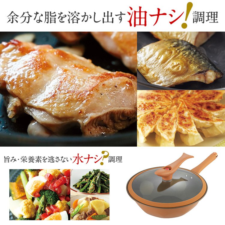 【陶土+鉄】焦げ付き防止フライパン