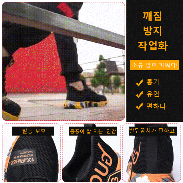 총격방지 안전화