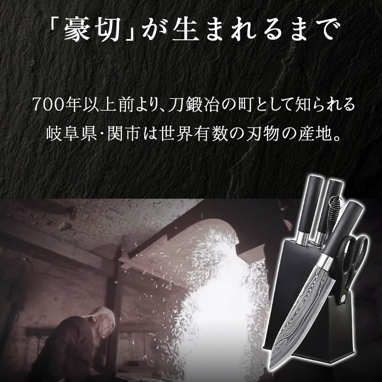 ダマスカス包丁5点セット