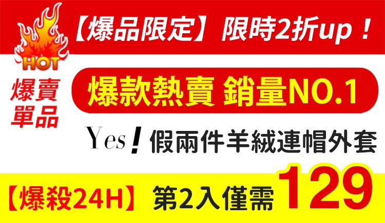 【限時瘋搶】第2入僅需6折.jpg