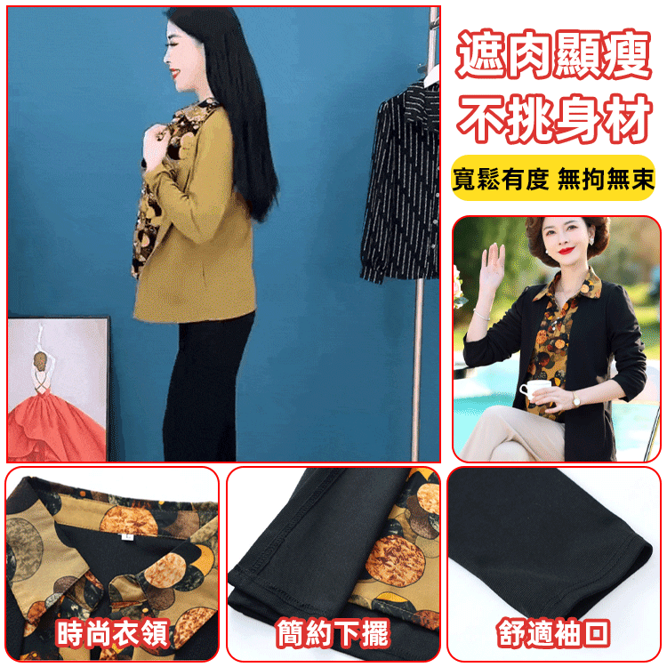 花色假兩件開衫