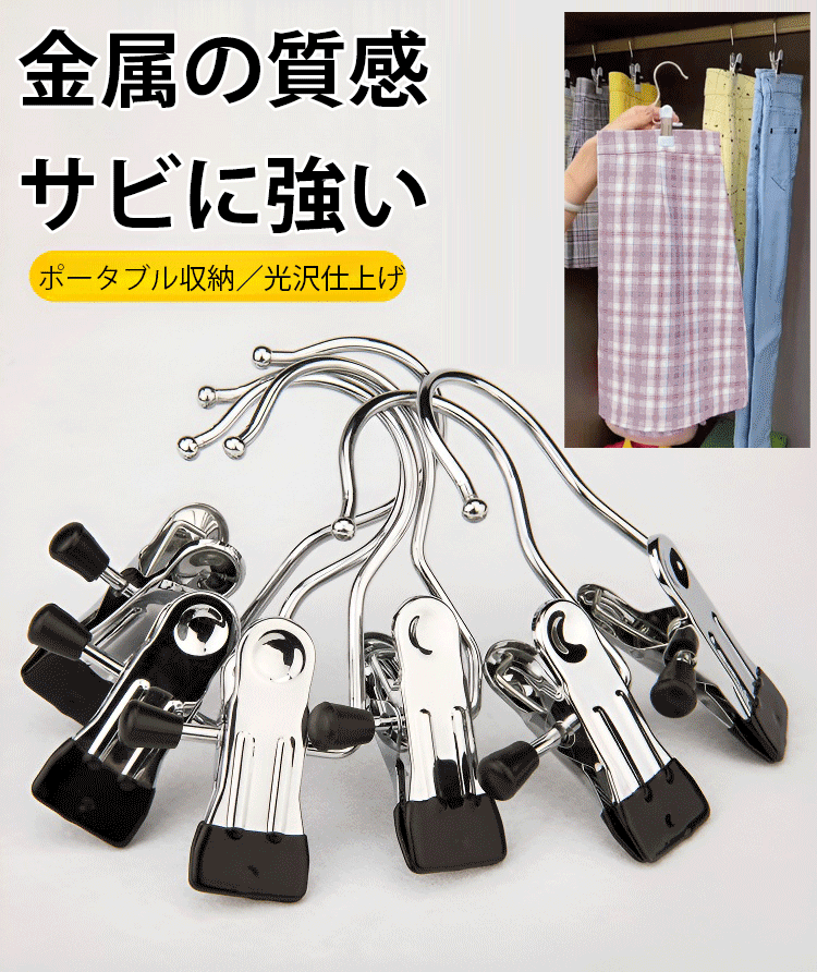 ステンレス製クリップフック