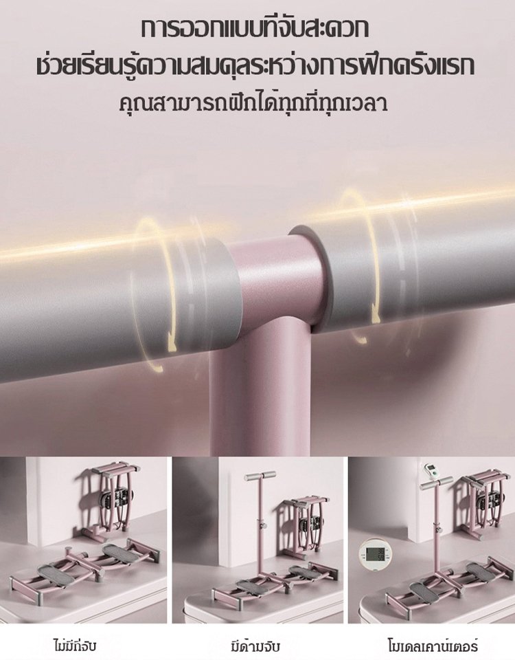 เครื่องเสริมความงามขา เครื่องฝึกกล้ามเนื้ออุ้งเชิงกราน