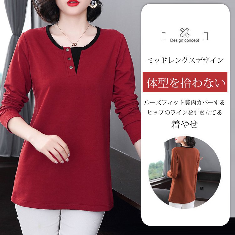 ミッドレングスカラーブロックTシャツ