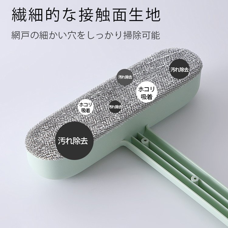 網戸モップ