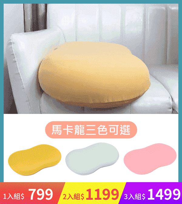 貓肚皮釋壓枕