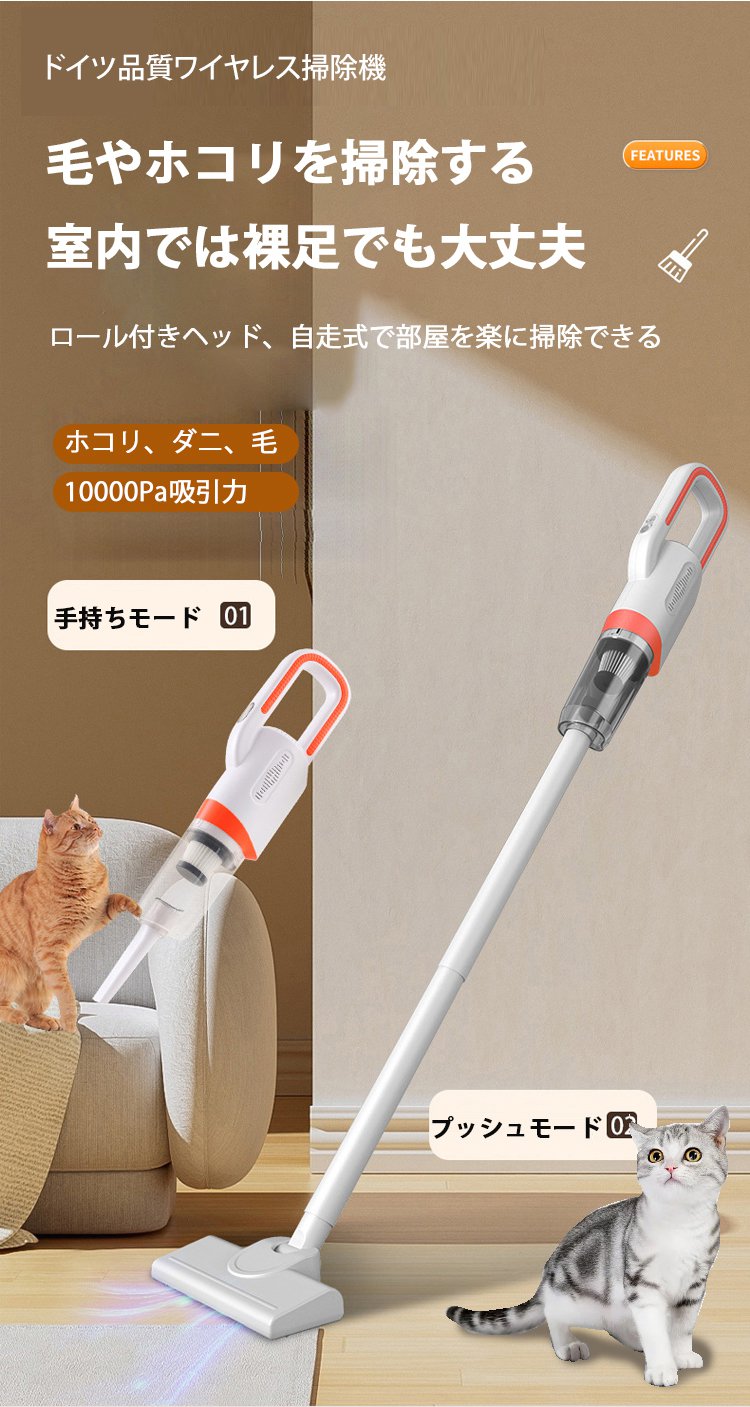 コードレス掃除機の全体画像