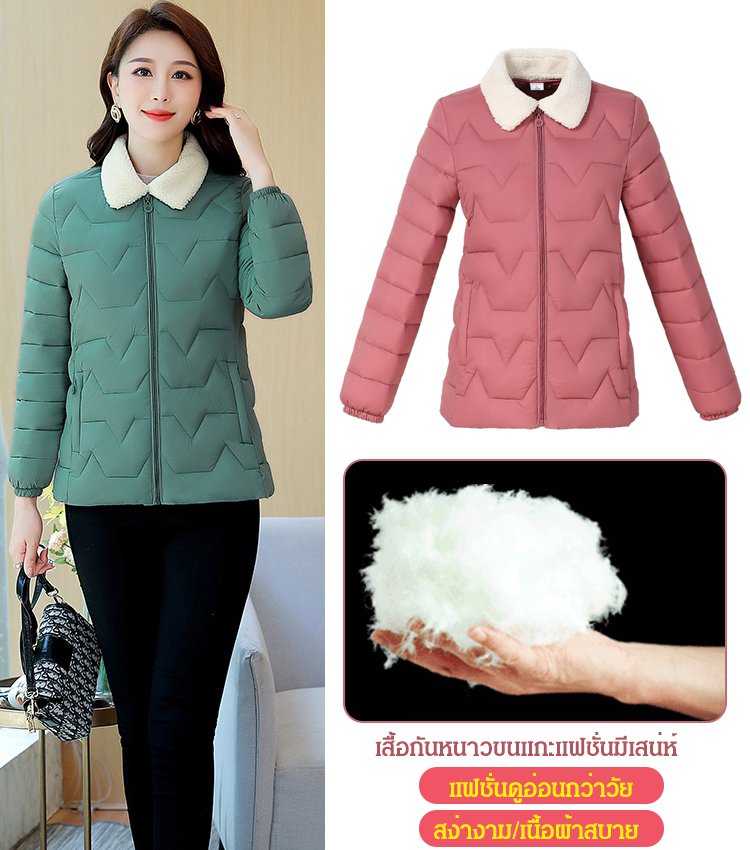 เสื้อกันหนาวขนแกะ