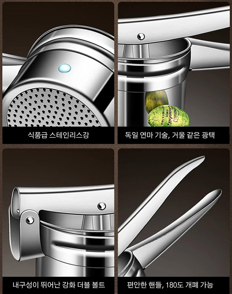 다기능 과일짜개 스퀴저 