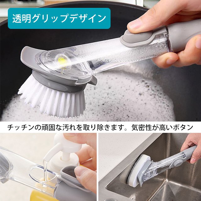 洗剤入れキッチンブラシ