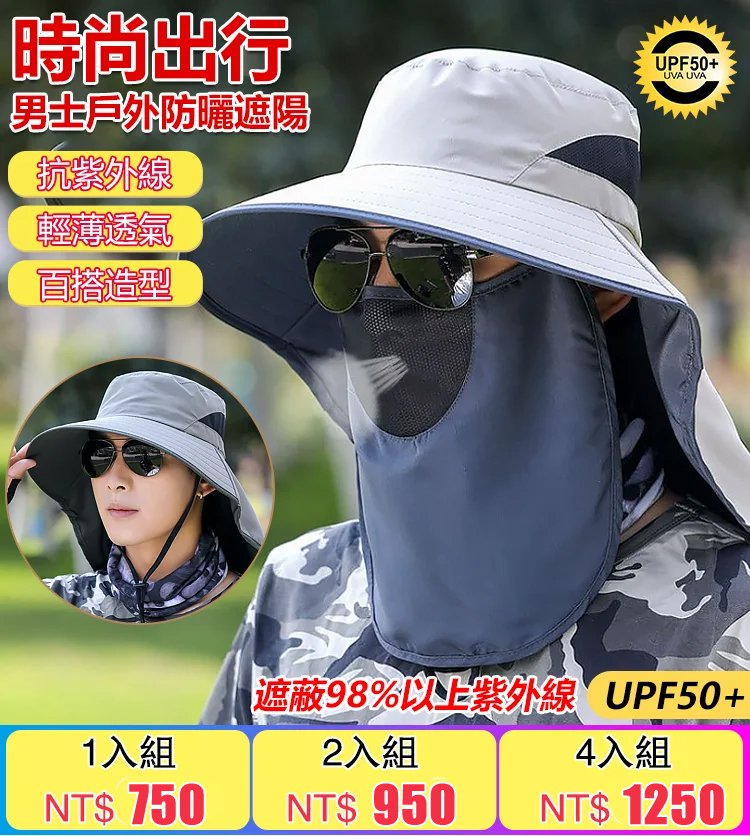 戶外防曬遮陽帽