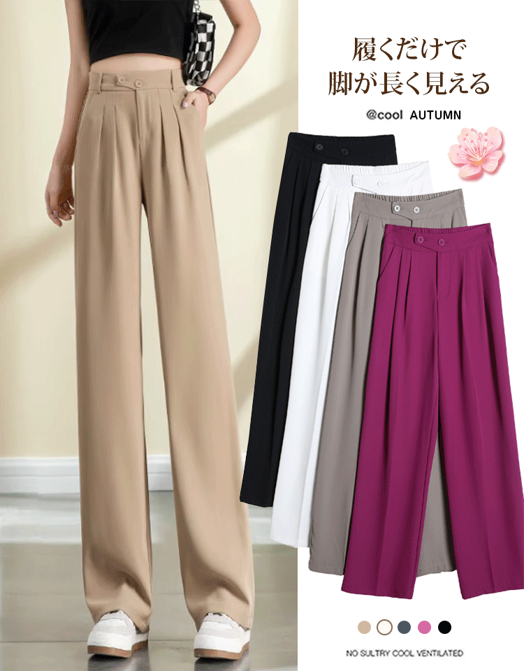 ハイウエストワイドパンツ