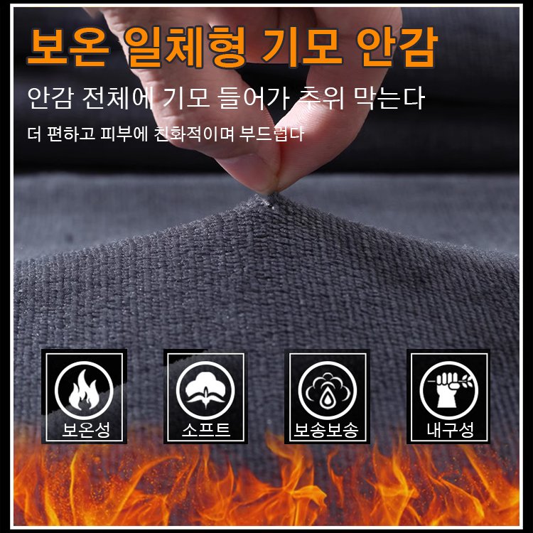 남성 기모 보온 데님 팬츠