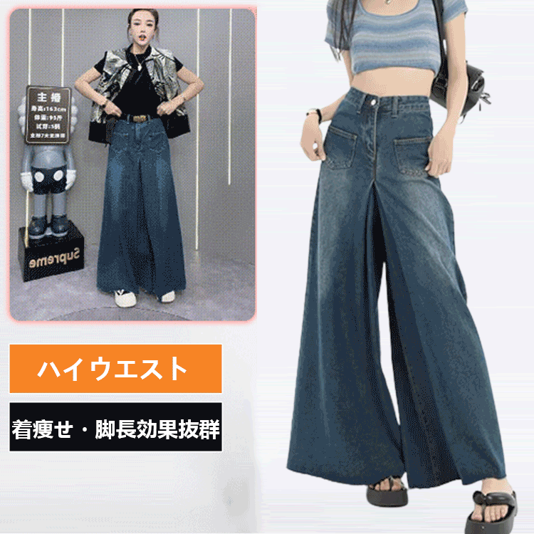 OOTD-着痩せハイウエストデニムパンツ