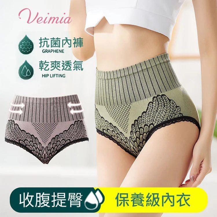 【預防婦科疾病MIT養護一體內褲】天使の翼高腰高透氣乾爽抗菌內褲