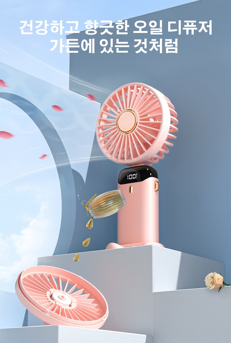 가방에 쏙 들어가는 휴대용 선풍기