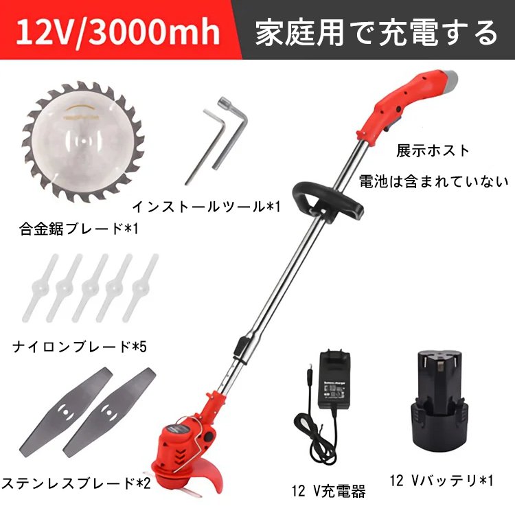 電動芝刈り機