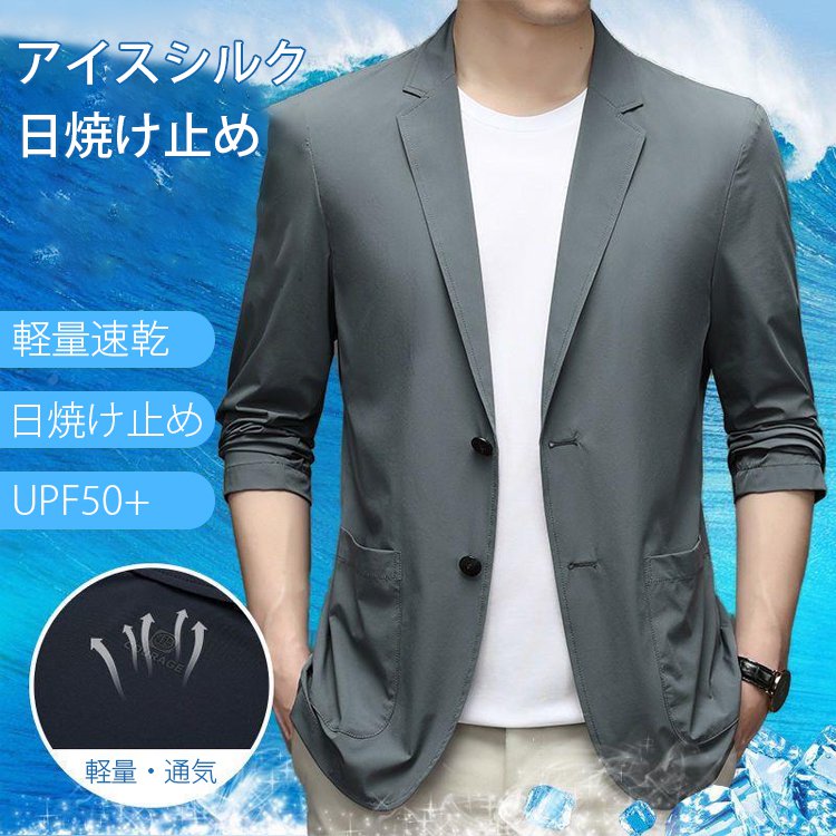 メンズカジュアルジャケット