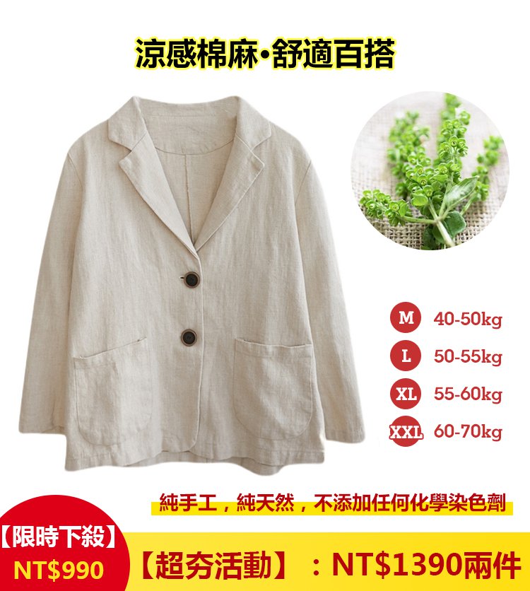 文藝寬松純色棉麻翻領長袖西裝外套