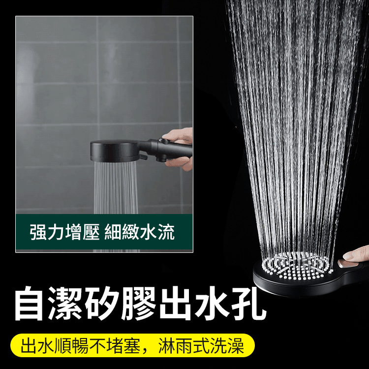 淋浴花灑噴頭