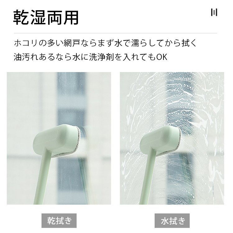 網戸モップ