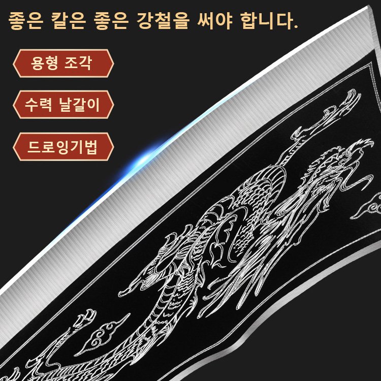 주방용 식칼