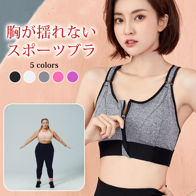 スポーツブラ