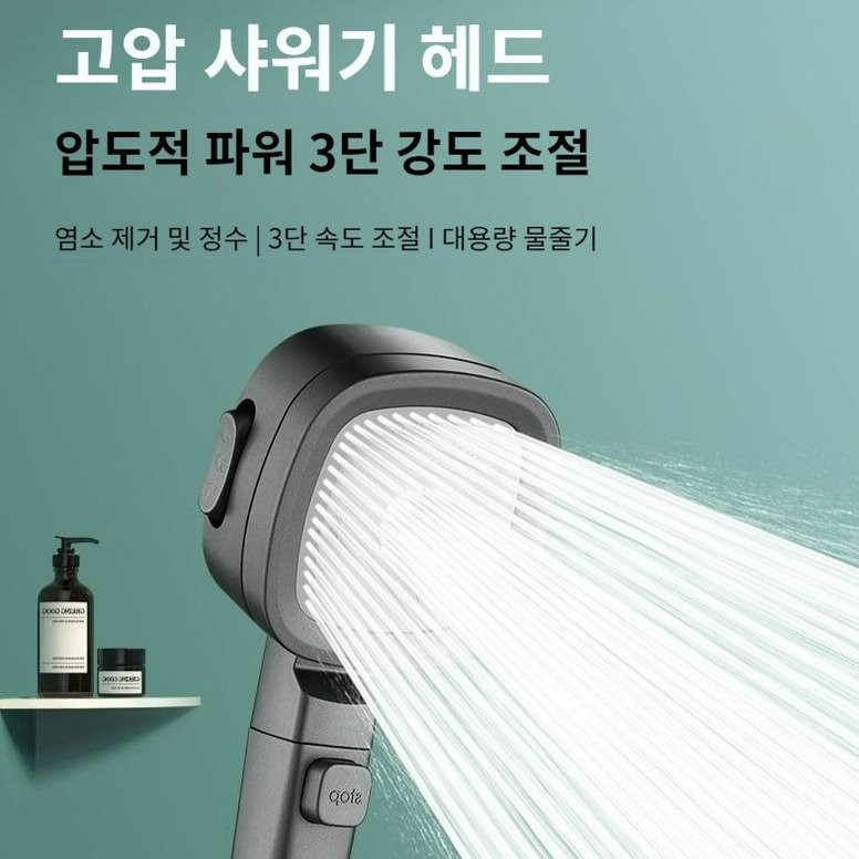 4단 조절 가능한 샤워 헤드 사용 모습