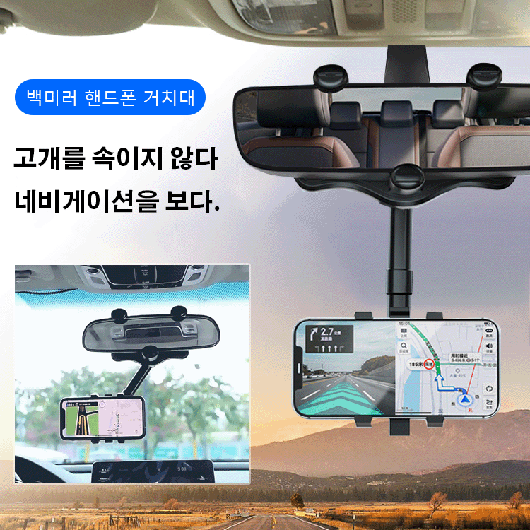 백미러 핸드폰 거치대