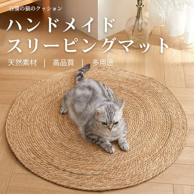 ペットクールマット