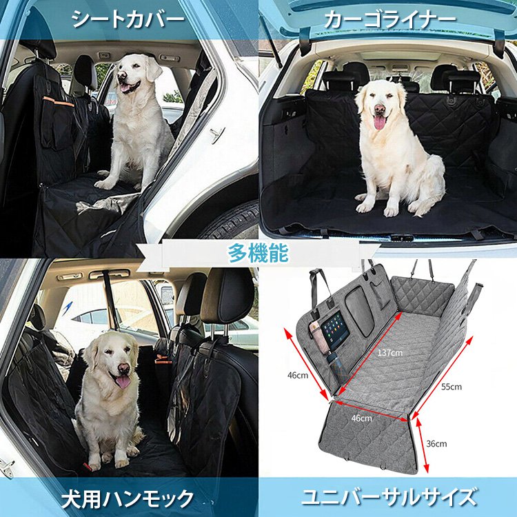 giipet-ペットドライブシート　フルカバー